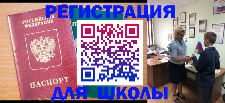 временная регистрация 2025 в Муравленко