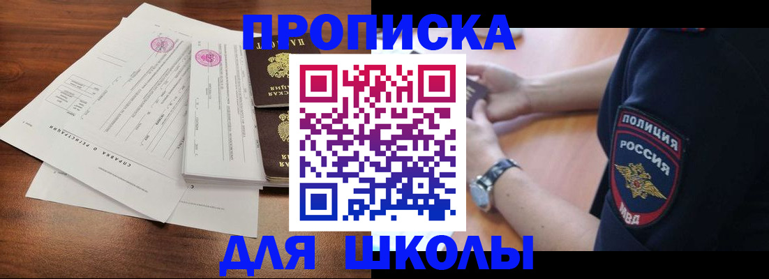 временная регистрация недорого в Муравленко